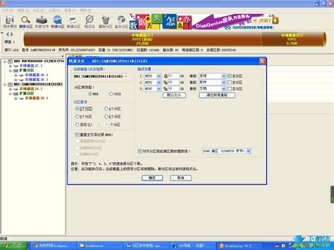 DiskGenius Pro 2025 Portable Download
